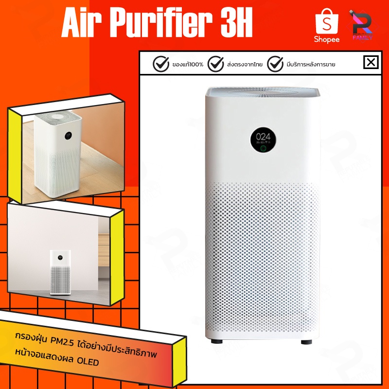 Mijia air purifier deals 3h