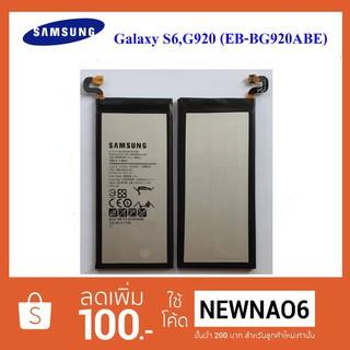 แบตเตอรี่ Samsung Galaxy S6 G920F (EB-BG920ABE)