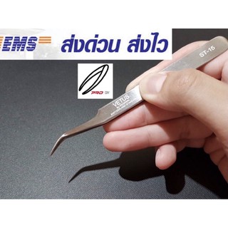 ของแท้ 100% แหนบทำความสะอาดรังนก แหนบจิกขนนก แหนบล้างรังนก Tweezers VETUS ST-15