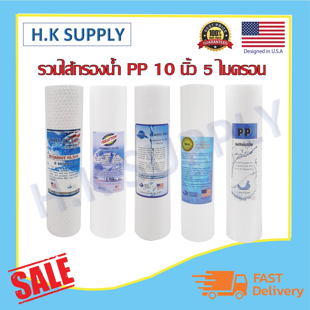 ไส้กรองน้ำ PP 10 นิ้ว 1 5 50 ไมครอน Aquatek Treatton Unipure Tema PENTAIR FILTEX Mazuma Pett Lambda COLANDAS รวม b
