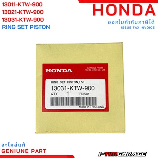 Honda Forza300 2013-2020 แหวนลูกสูบแท้ STD-0.50 (13011-KTW-900 13021-KTW-900 13031-KTW-900)