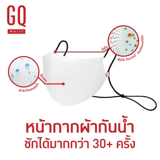 &lt;&lt;ของแท้&gt;&gt;GQ MASK หน้ากาก กันฝุ่น สีดำ สีขาว สีเทา สีฟ้า สำหรับผู้ใหญ่ 1 ชิ้น