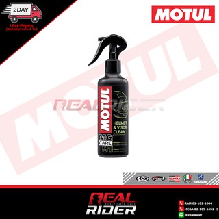 MOTUL M1 HELMET &amp; VISOR CLEAN - น้ำยาทำความสะอาดภายนอกหมวกกันน็อค และชิลด์หน้า (250 ml)