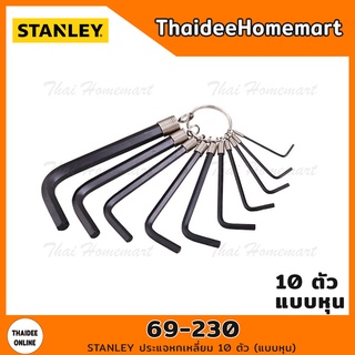 STANLEY ประแจหกเหลี่ยม 10 ตัว (แบบหุน) รุ่น 69-230