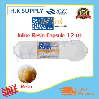 Pall Tech ไส้กรอง เรซิ่น Inline RESIN 2.5"x10" แบบเกลียว แค๊ปซูล 10 นิ้ว