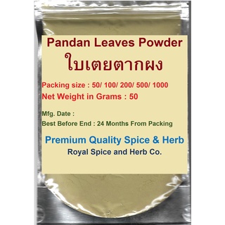 #Pandan Leaves powder,#ใบเตยตากผง, 50  grams, Pure and natural