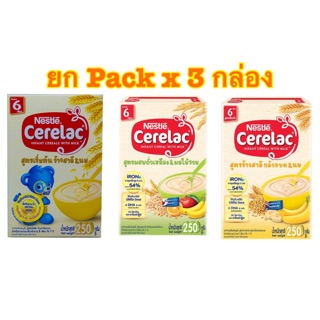 [พร้อมส่ง]CERELAC เนสท์เล่ ซีรีแล็ค ขนาด 250กรัม/กล่อง แพ็คละ3กล่อง