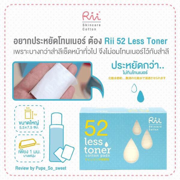 สำลีแผ่นอย่างนุ่ม Rii Less Toner No.52 / Cleansing Perfect No.26 (จำนวนเพิ่ม 15%) ราคา ถูกที่สุด ดีลบีเคเค แกลเลอรีภาพที่ 5