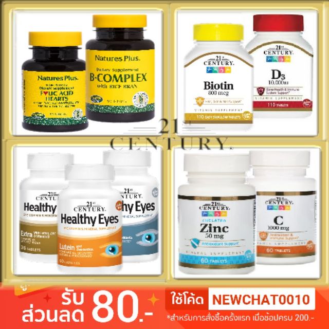 Zinc, Vitamin C, Biotin, Vitamin D3, Healthy Eyes, B-Complex, Folic Acid Hearts LP04 74wN