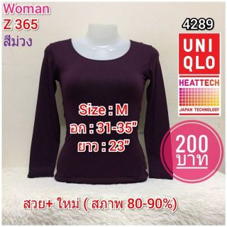 Z 365 เสื้อฮีทเทคผู้หญิง heattech woman มือ2 ยี่ห้อ Uniqlo