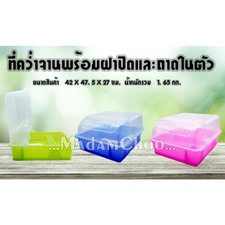 คว่ำจาน+ฝาปิด747 srt  #คว่ำจาน #คว่ำจานพลาสติก #ที่คว่ำจาน #ที่คว่ำจานอเนกประสงค์