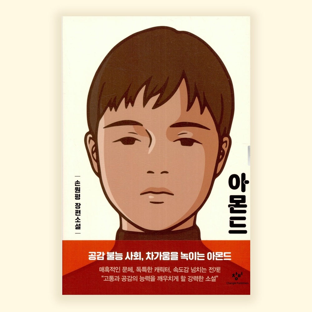Korea best seller book  ALMOND RM &amp; Suga / Korea shipping