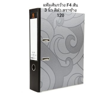 แฟ้มสันกว้าง F4 สัน 3 นิ้ว สีดำ ตราช้าง 120F ออกใบกำกับภาษีได้