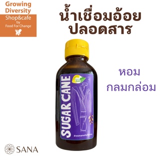 น้ำตาลอ้อยปลอดสาร หวานกลมกล่อม กลิ่นหอม จ.เชียงใหม่ 100ml