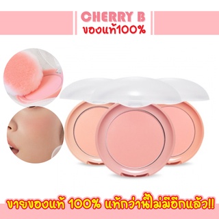 บลัชออน 11สี Etude House Lovely Cookie Blusher 7g.