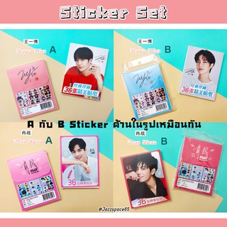 สติ๊กเกอร์ ป๋อจ้าน หวังอี้ป๋อ เซียวจ้าน Sticker set 36 แผ่น [พร้อมส่ง]