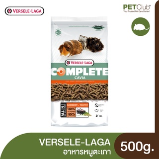 [PETClub] VERSELE-LAGA Complete Cavia Food - อาหารหนูตะเภา 500g.