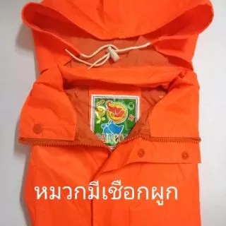 เสื้อกันฝน​ ชุดกันฝน​ ตรา​ช้าง ผ้าร่มเนื้อหนา ชุดกันฝนเสื้อกางเกง มีแถบสะท้อนแสง มีส่งด่วน