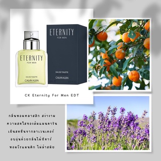 ส่งฟรี CK Eternity for Men EDT 100ml กล่องซีล น้ำหอมผู้ชาย AUG02