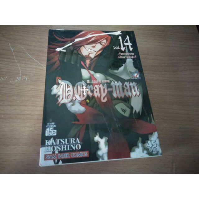 D Gray Man ถ กท ส ด พร อมโปรโมช น ก ค 21 Biggo เช คราคาง ายๆ