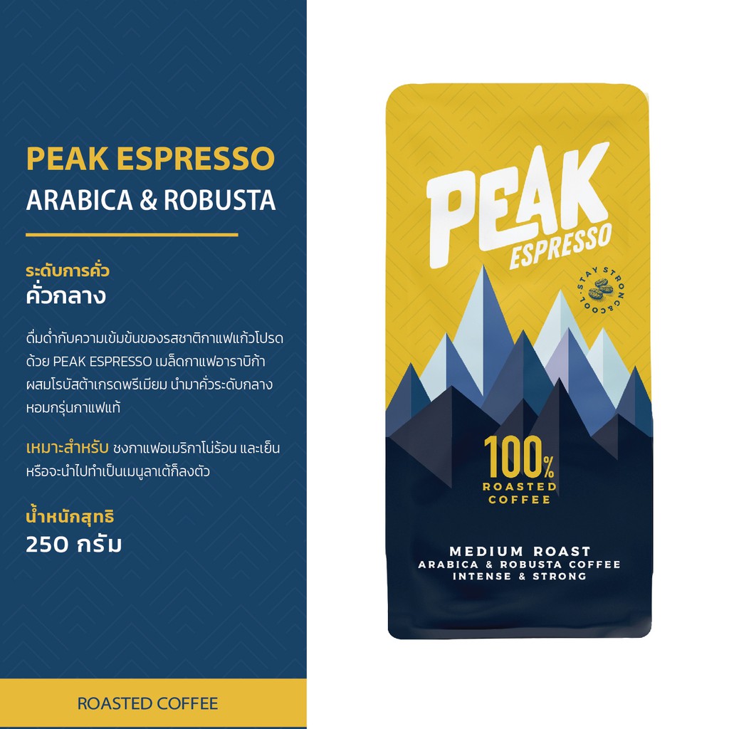 เมล็ดกาแฟคั่ว PEAK ESPRESSO (คั่วกลาง) ตรา ESPRESSOMAN