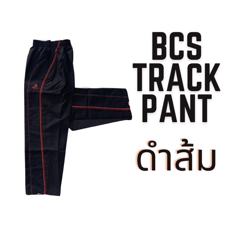 BCS SPORT กางเกงขายาวผ้าร่ม แต่งแถบสีด้านข้าง กางเกงแทร็คสูท #4