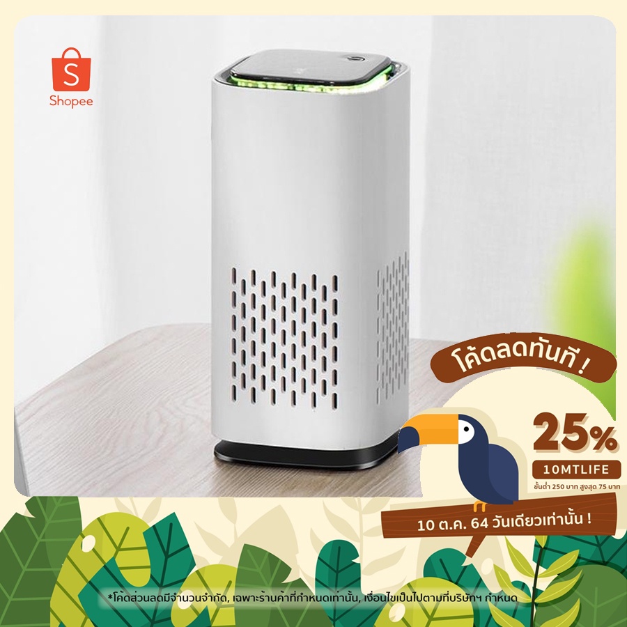 Ulike- Air Purifier เครื่องฟอกอากาศ เครื่องฟอกอากาศ แบบพกพา