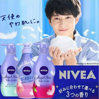 NIVEA ANGEL SKIN BUBBLE BODY WASH 480ml ผลิตภัณฑ์อาบน้ำทำความสะอาดผิวกายสูตรพิเศษจากนีเวียสินค้านำเข้าจากญี่ปุ่น