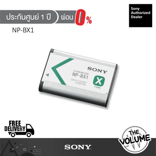 Sony NP-BX1 (Rechargeable InfoLithium-Ion Battery) (ของแท้ประกันศูนย์ Sony 1 ปี)