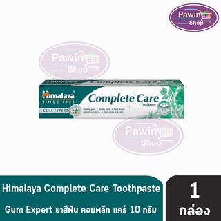 Himalaya Complete Care Toothpaste 100g หิมาลายา ยาสีฟัน สมุนไพร ผสมฟลูออไรด์ สูตรปกป้องดูแลเหงือกและฟัน ช่วยลดกลิ่นปาก และการอักเสบ