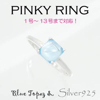 💍แหวนBlue Topaz Tiira2269 (ไม่ลอกไม่ดำ) (เงินแท้)