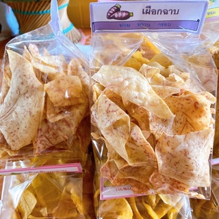 เผือกฉาบ(สูตรหวานน้อย)รักสุขภาพคลีนๆ25บาท