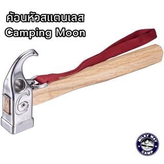 ค้อนหัวสแตนเลสCamping Moon