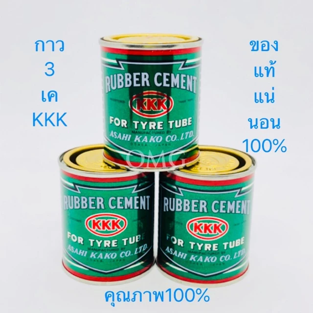 🇹🇭 กาว3เค กาวสามเค KKK แท้และดี100% 80กรัม กาวปะยาง ✳️