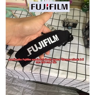 สายสะพายกล้อง Fujifilm XA2 XA3 XA5 XA7 XA10 XA20 XT100 XT200 X100T XT10 XT20 XT30 XE2 XE3 สายคล้องคอกล้อง สายนุ่มมากๆ