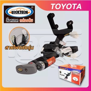 อุปกรณ์ล็อคเบรค-คลัทช์ ล็อคเทคกล่องส้ม (LOCKTECH ) HONDA HRV ปี 22 Auto PushStart