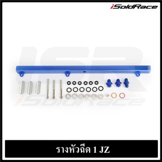 รางหัวฉีด อลูมิเนียม CNC Toyota 1JZ