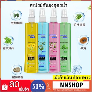 สเปรย์กันยุงสูตรน้ำ 195ml อ่อนโยนต่อผิวและปกป้องยาวนาน