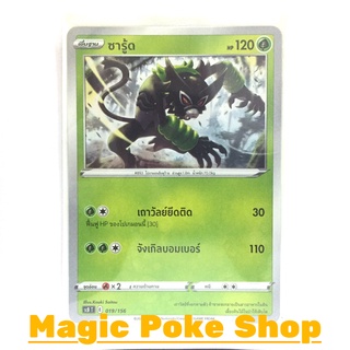 ซารู้ด (SD) หญ้า ชุด มาสเตอร์จู่โจม การ์ดโปเกมอน (Pokemon Trading Card Game) ภาษาไทย scB019