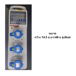 กล่อง เพาเวอร์ปลั๊ก ปลั๊กพ่วง Power Plug 3ขา 3ช่อง เบรกเกอร์กันรั่วกันดูด RCBO 40A