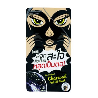 The original charcoal peel off mark โคลนลอกสิวเสี้ยนสะใจเป็นตอ