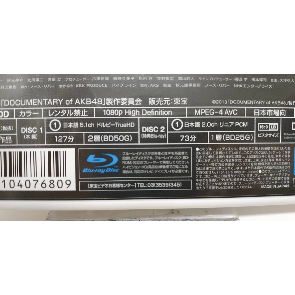Documentary of AKB48 No Flower Without Rain Bluray Disk the_black