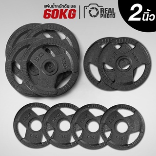 ชุดแผ่นน้ำหนัก 60 กิโล รวม 10 แผ่น (รูขนาด 2 นิ้ว) รุ่น OWP …