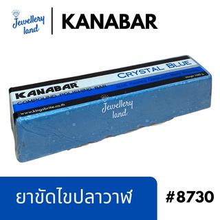 ไขปลาวาฬ ยาขัดเงาฟ้าKanabar