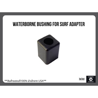 💥 WATERBORNE BUSHING ยางบุชชิ่ง สำหรับอะแดปเตอร์ชุดหน้า วอเตอร์โบน ของแท้ 100%