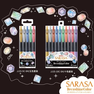 Sarasa decoshine color set 5/10 I ปากกาหมึกเจลกลิตเตอร์ขนาด  0.5 ชุด 5 สีและชุด 10 สี
