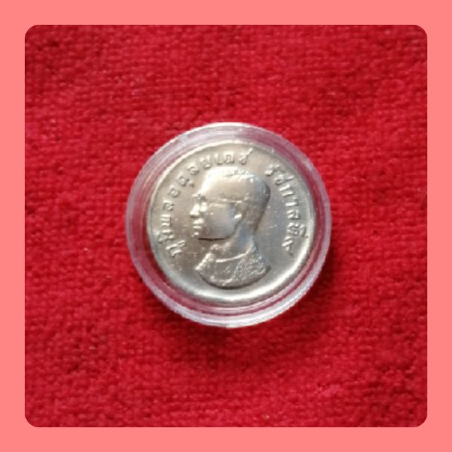เหรียญครุฑ 1 บาท ปี 2517