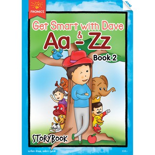 Get Smart with Dave Aa- Zz Book 2 storybook   รหัสสินค้า2221205100  BY MAC EDUCATION (สำนักพิมพ์แม็ค)