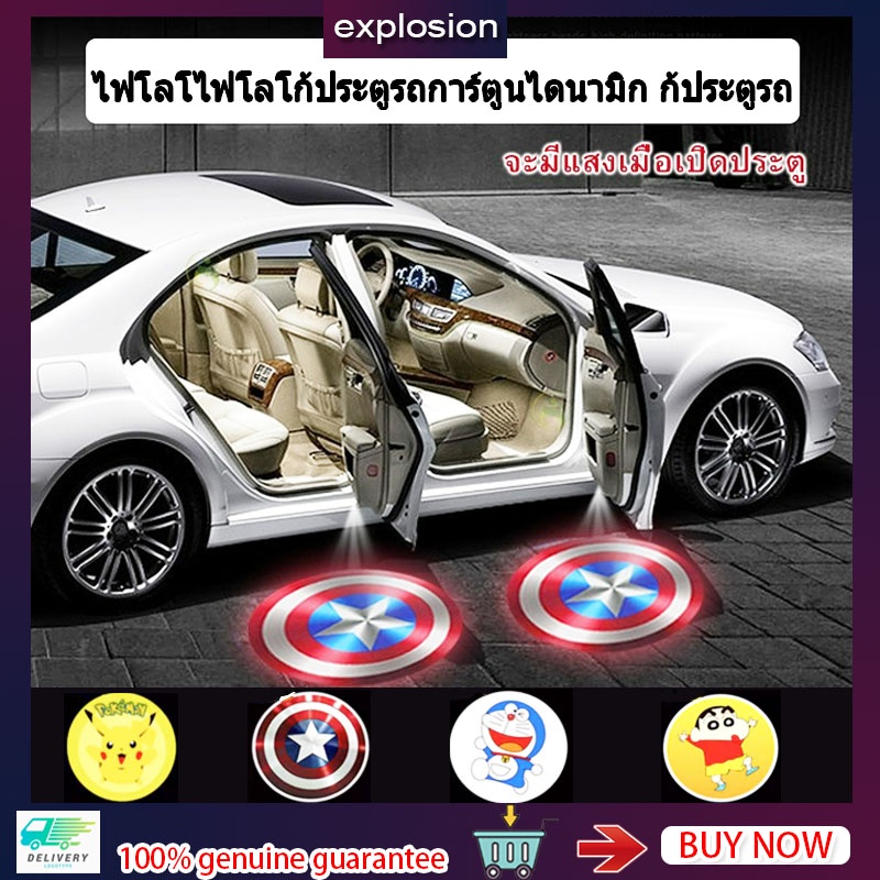 โลโก้ประตูรถไฟประตูรถการ์ตูนภาพไฟฉายระบบแบบไดนามิกสําหรับรถยนต์,ไฟ นํา ประตูรถไร้สายโคมไฟภาพไฟฉายยินดีต้อนรับประตูแสงสากลดัดแปลงไฟประตู1ปี