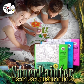 กระดาษระบายสีขนาดยักษ์ Super Painter Giant Coloring Poster